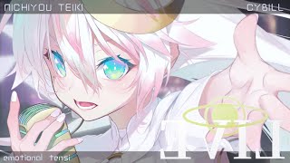 〖 歌枠 〗ʚ 日曜定期歌枠 ɞ 君を寝かせないSinging📯ల51〖 Cybill / シビル 〗#vsinger