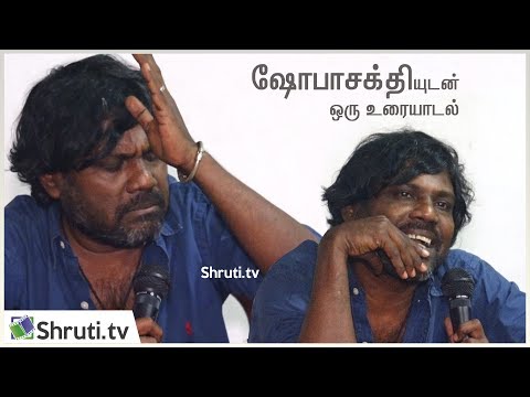 download lagu mp3 mp4 Shoba Sakthi, download lagu Shoba Sakthi gratis, unduh video klip Shoba Sakthi