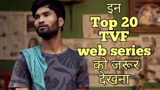 TOP 20 HINDI WEB SERIES BY TVF || TOP 20 Best TVF web series free on youtube.
