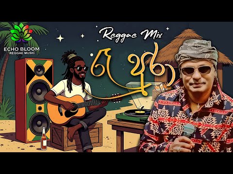 Ra Pura Nuwan Ara (රෑ පුරා නුවන් අරා) | Sinhala Reggae Mix | Bloom Reggae Music