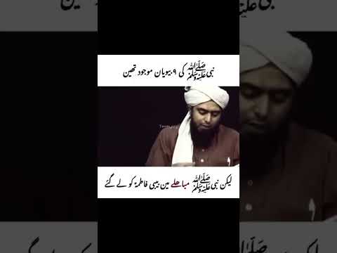 Eid e Mubahila 《Eng. Ali Mirza》