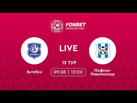 LIVE | Витебск — Нафтан-Новополоцк