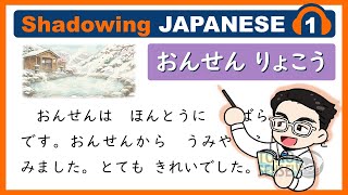 [Shadowing Japanese] 01 温泉旅行(おんせんりょこう Hot Spring Trip) - Japanese Speaking Practice with TOMO sensei