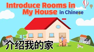 Download lagu Introduce Rooms in My House in Chinese | 学中文—介绍我的家 |  Talk About Apartment/House/Home in Mandarin mp3