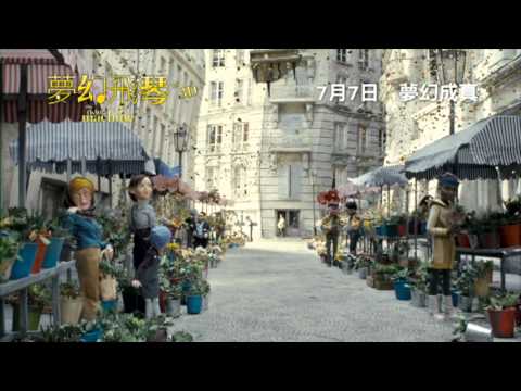 The Flying Machine in 3D 夢幻飛琴_Trailer