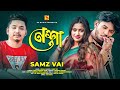 Nesha | Samz vai new song | Dusto Forhad | New bangla song 2024