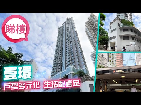 壹环 Youtube Video