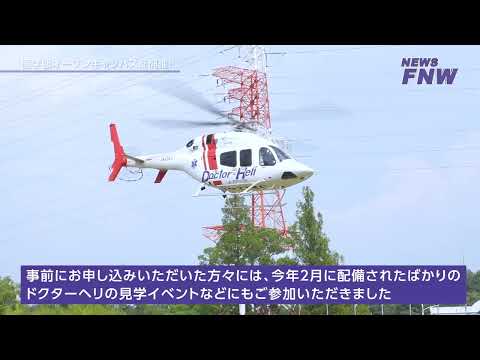 2024.08.11【FUJITA NEWS WEB】医学部オープンキャンパス