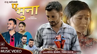 Download lagu New Song Eh Muna ||ए मुना || By Kushal Belbase & Purna Kala Bc Ft. Raju Mahotra & Khusi Thapa 2022 mp3