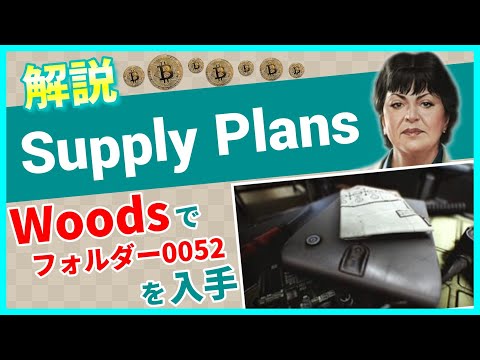 【タルコフ解説】Supply Plans Woods Kind of Sabotage【Tarkov】【ずんだもん】【タルコフ】【PVE】