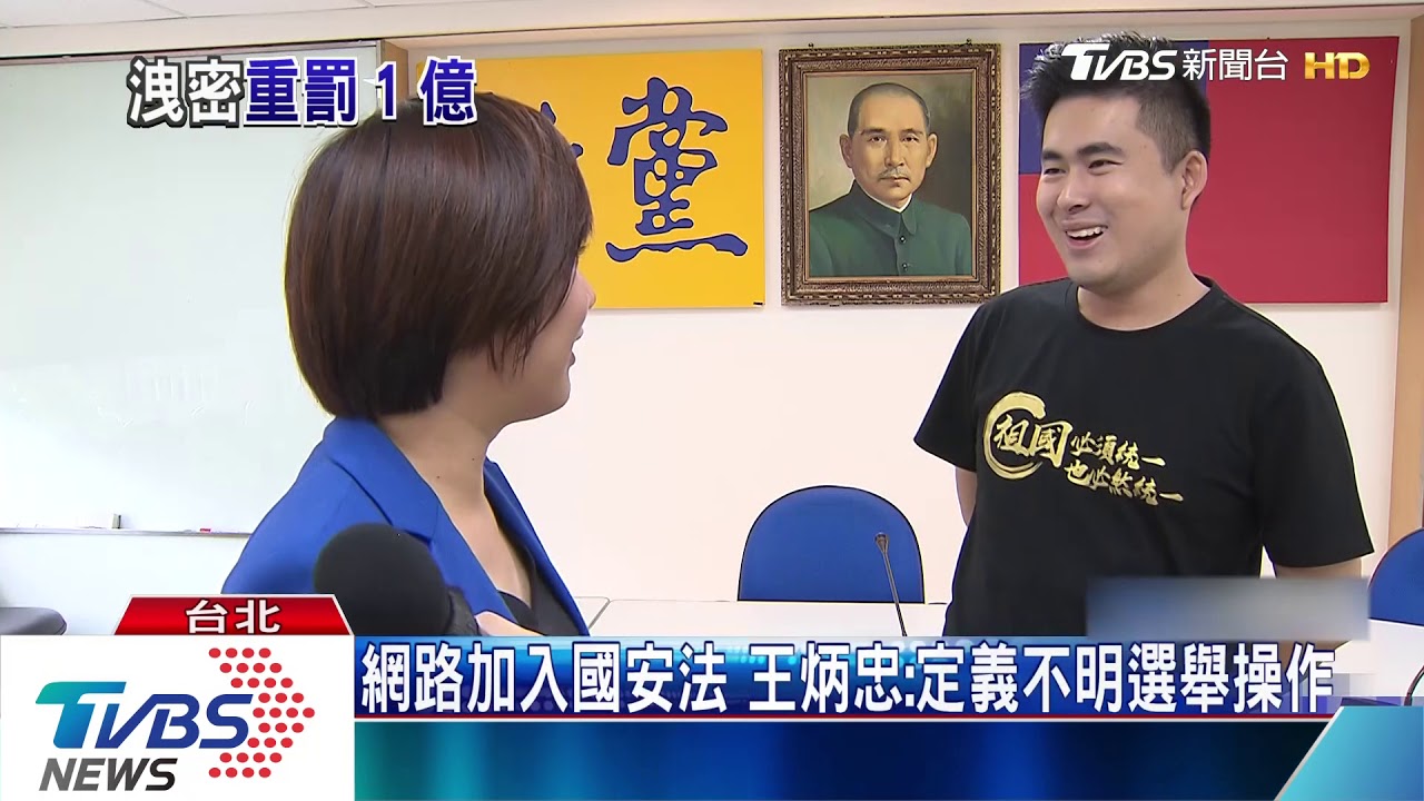 國安法修法通過 替陸發展組織可罰1億