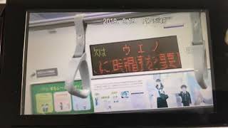 2020年3月14日のダイヤ改正当日のちょっと変な案内文