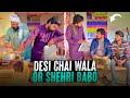 Desi Chai Wala Shehri Babo Ki Shamat Khizar Omer