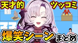 サロメ嬢の鋭いツッコミが冴え渡る面白シーンまとめ【壱百満天原サロメ／にじさんじ切り抜き／ママにゲーム隠された】