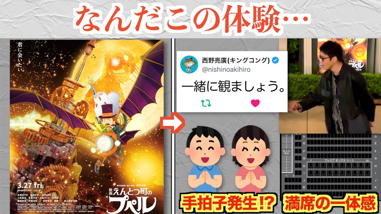 西野と一緒に見た映画プペル、こうやってハマるのか…ww