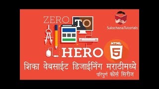 04  HTML Special Symbols and Unicode Characters [आयकॉन्स कसे add करावे?]