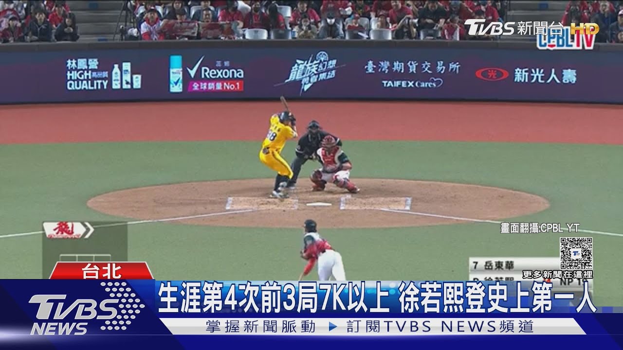 有望旅外!「龍之子」徐若熙3局7K 美球探緊盯