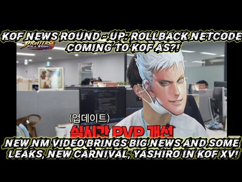 KOF NEWS ROUND - UP: Netmarble Bringing Rollback Netcode to KOF AS?! Leaks, Carnival, KOF XV, MORE!