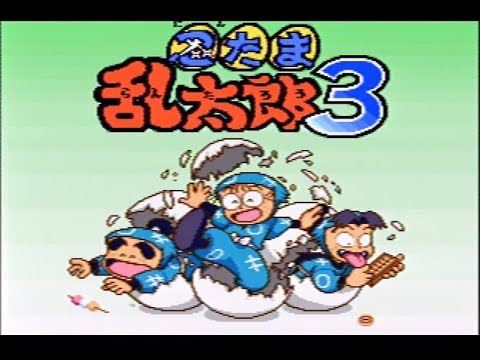 忍たま乱太郎3
