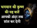 Srimad Bhagvad GEETA SAAR Shri Krishna Vani Geeta Saar Motivation​ Krishna​