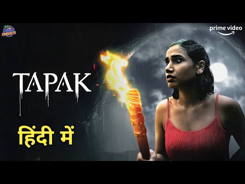 YouTube Trailer