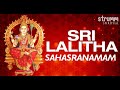 Sri Lalitha Sahasranamam The Thousand Names Of Sri Mata Lalitha
