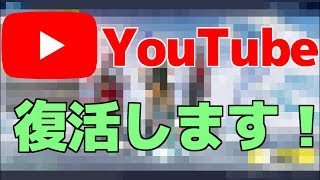 【YouTube復活】復活早々やらかし？【フォートナイト】