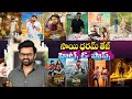Sai Dharam Tej Hits And Flops All Movies List Telugu Movies Manaotttelugu