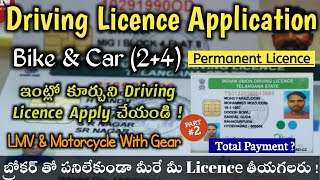 How to Apply Driving Licence Online in Telugu 2022 | How to Apply Permanent Driving License | Part 2