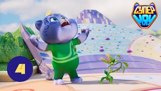 Супер Мяу - Таинственные семена - 4 серия