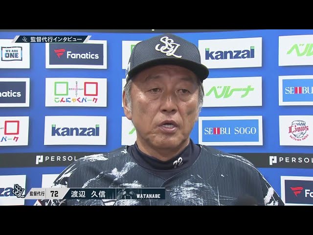 8月22日 埼玉西武ライオンズ・渡辺久信監督代行 試合後インタビュー