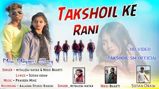 Download lagu #trending_TAKSHOIL KE RANI|FULL VIDEO | NEW NAGPURI SONG 2025|Singer Mithlesh Nayak & Nikki Bharti mp3 Download lagu #trending_TAKSHOIL KE RANI|FULL VIDEO | NEW NAGPURI SONG 2025|Singer Mithlesh Nayak & Nikki Bharti mp3