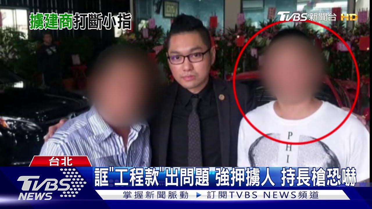 逼水電包商簽票保管! 警逮「至尊盟」七嫌