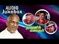 Dhavani Kanavugal Audio Jukebox Ilaiyaraaja Official