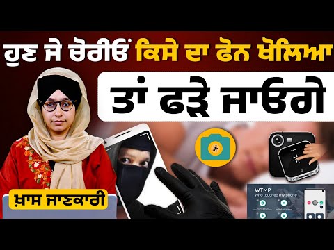 Who Tried to Unlock Your Phone | Now Get Capture in Gallery | KNOWLEDGE BULLETIN- 57 l THE KHALAS TV