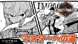 一条莉々華 - 【STREET FIGHTER 6】ダイヤ4いきたい！みんなで目指せ！マスターへの道！powered by VICTRIX Part.6【一条莉々華/hololive DEV IS ReGLOSS】