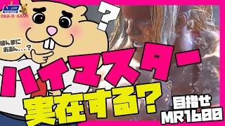 【🐹アレックス】　目標MR1600　配信外で1500台には戻した。後はひょいと上げるのみ！　【スト６/ストリートファイター/STREETFIGHTER６/岡D/oka-D】