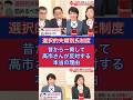 選択的夫婦別氏制度に反対するべき本当の理由・・・