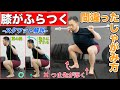 【スクワット】つま先が浮くと『フォームが不安定』になる理由を解説‼