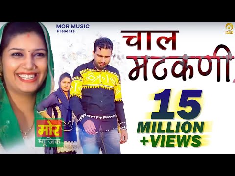 Chal Matakni — watch video