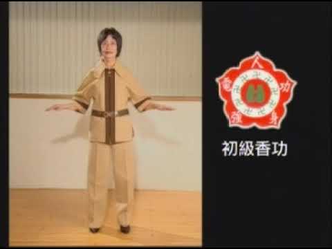 香功禁忌
