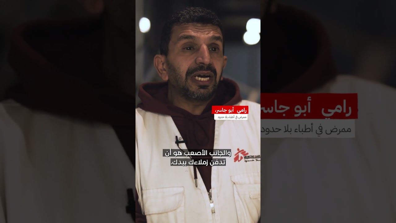 غزة| رامي – الهجمات على المستشفيات
