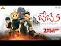 Filmymoji Middle Class Madhu BABY 05 MCM