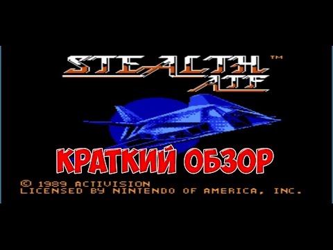 Stealth ATF  nes