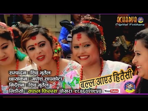 New Nepali  Roila 2016 दोहोरि  गीत 