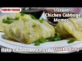 Chicken Momos Recipe| Easy Cabbage Momos| Healthy & Quick momos recipe| Forever Foodies