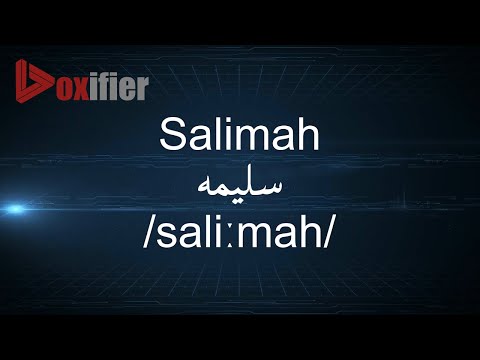 How to Pronunce Salimah (سليمه) in Arabic - Voxifier.com