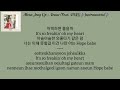 INSTRUMENTAL Moon Jong Up 문종업 Venus Feat VIINI Mr Queen OST Part 9 Lyrics