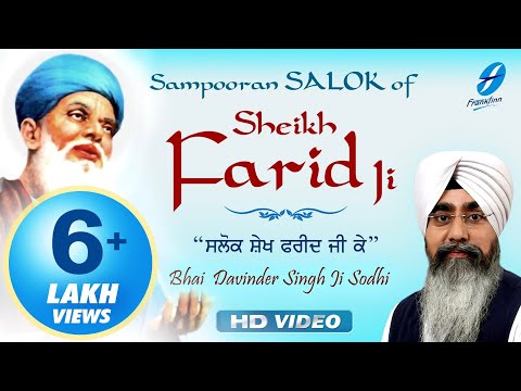 Salok Sheikh Fareed Ji - Bhai Davinder Singh Ji Sodhi - New Shabad Kirtan Gurbani