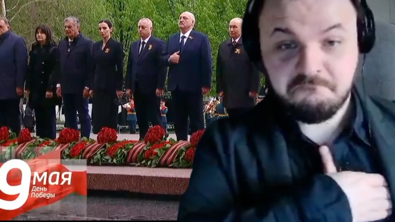 Жмиль смотрит Парад Победы 2026